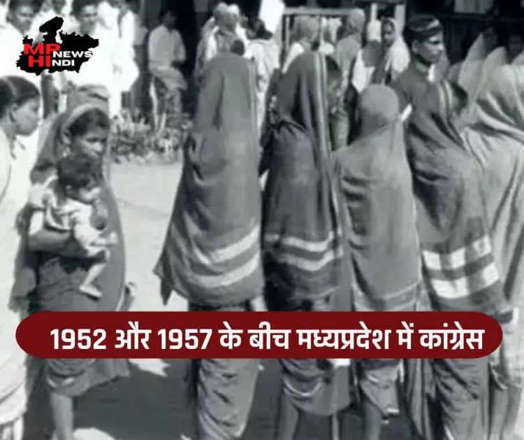 1952 और 1957 के चुनाव में कांग्रेस को मिलता रहा वाक- ओवर