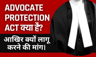 Advocate Protection Act क्या है? आखिर क्यों हो रही लागू करने की मांग।