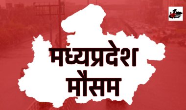 MP Weather Today: इन दो संभाग के कई जिलों में अभी भी बारिश के आसार