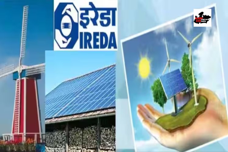 IREDA IPO :सरकारी कंपनी में निवेश करने का सुनहरा मौका, 40 रुपये से भी कम में मिल रहा प्रति शेयर