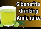 6 benefits of drinking Amla juice