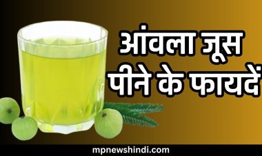 Amla juice benefits in hindi | आंवला का जूस पीने के फायदें | benefits of Amla juice