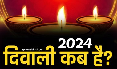 Diwali 2024 Date: 2024 में किस तारीख जो पड़ेगी दिवाली (Diwali 2024 mein kab hai), जानें पूजा का शुभ-मुहूर्त एवं विधि