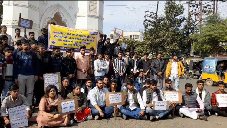 Jabalpur ABVP Protest:   कुलपति की जान बचाने वाले  छात्रों की गिरफ़्तारी में  ABVP ने मौन धरण कर किया प्रदर्शन