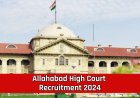 Allahabad High Court में 83 रिक्त पदों में निकली भर्ती , जल्दी करें आवेदन