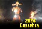 Dussehra 2024 Date: 2024 में दशहरा कब है?  दशहरा पूजा एवं रावण दहन का शुभ मुहूर्त और दशहरा का महत्व। 