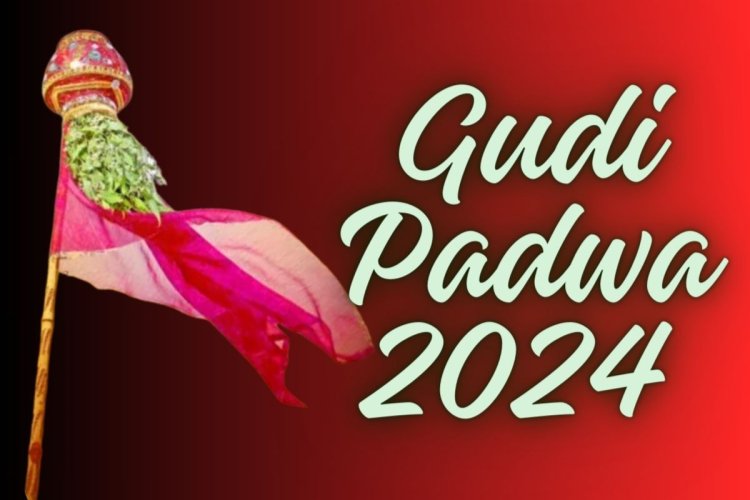 Gudi Padwa 2024 Date : गुड़ी पड़वा 2024 में कब है? गुड़ी पड़वा का शुभ मुहूर्त, महत्त्व एवं पूजा विधि