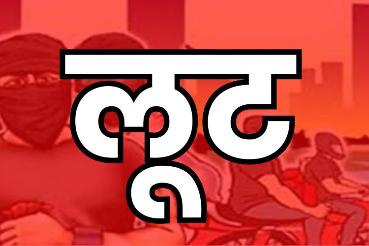 Jabalpur News: थाने के सामने हुई लूट की घटना, पुलिस बनी रही मुकदर्शक