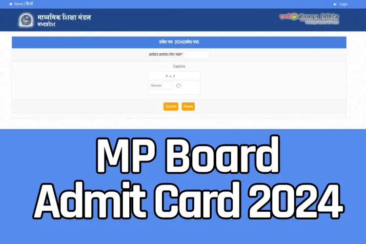 MP Board Admit Card 2024 | एमपी बोर्ड कक्षा 10 वीं, 12 वीं का एडमिट कार्ड  कैसे निकालें