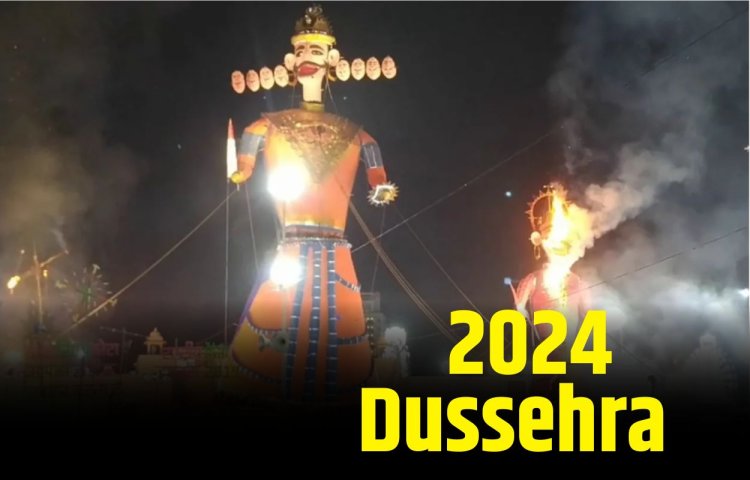 Dussehra 2024 Date: 2024 में दशहरा कब है?  दशहरा पूजा एवं रावण दहन का शुभ मुहूर्त और दशहरा का महत्व। 