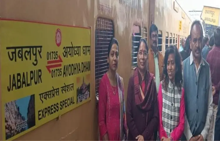 16 फरवरी को फिर होगी जबलपुर Aastha Special Train अयोध्‍या के लिये रवाना 