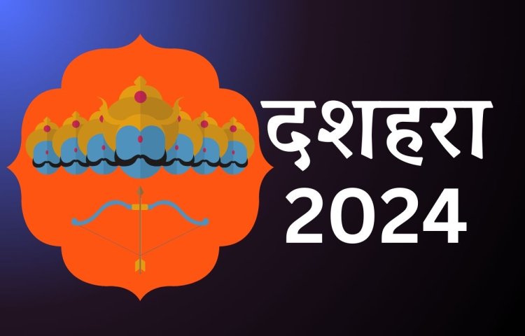 Dussehra 2024 Date : साल 2024 में दशहरा कब है?[Dussehra Kab Hai] रावण दहन का महूर्त एवं महत्व