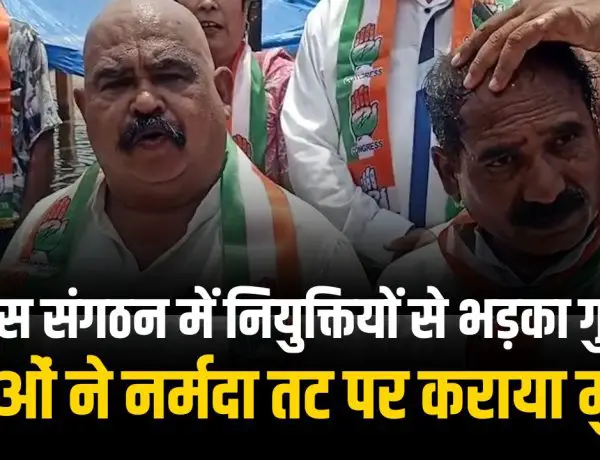 Jabalpur News: जिला अध्यक्षों की नई लिस्ट से भड़का गुस्सा, कार्यकर्ताओं ने कराया मुंडन